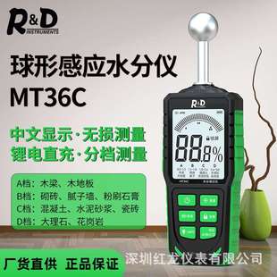 新品中文版球形水分检测仪木板石膏混凝土瓷砖墙湿度大理石含水率