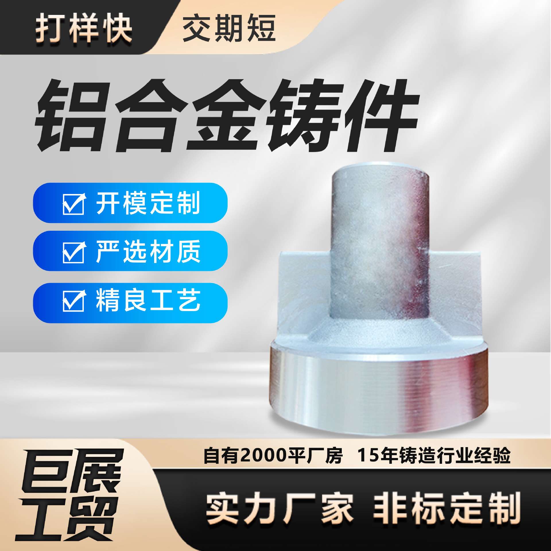 铝阀体模具环保工程配件铝阀门重力浇铸翻砂型铸造铝合金铸件