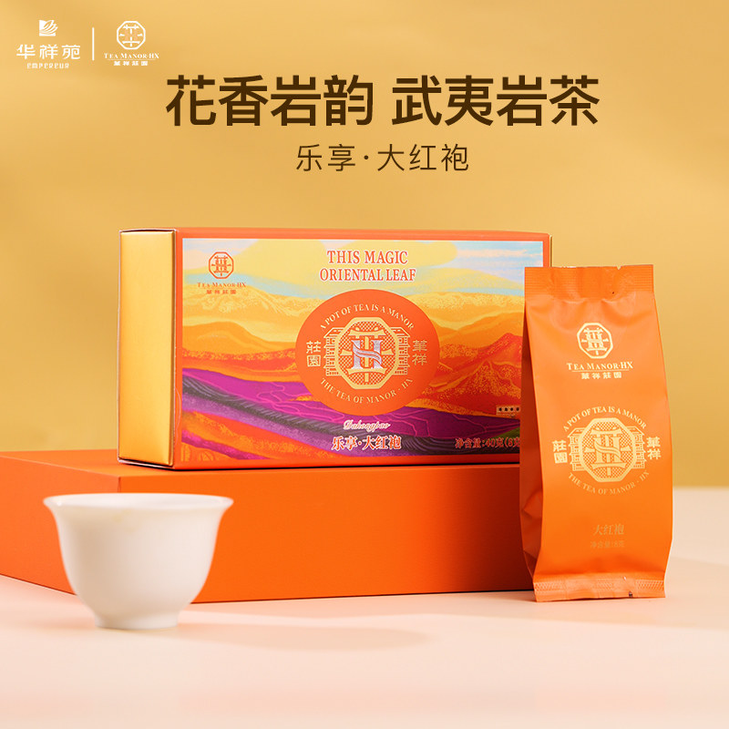 华祥苑肉桂大红袍华祥庄园茶叶水仙正宗武夷山乌龙茶岩茶自己喝旗