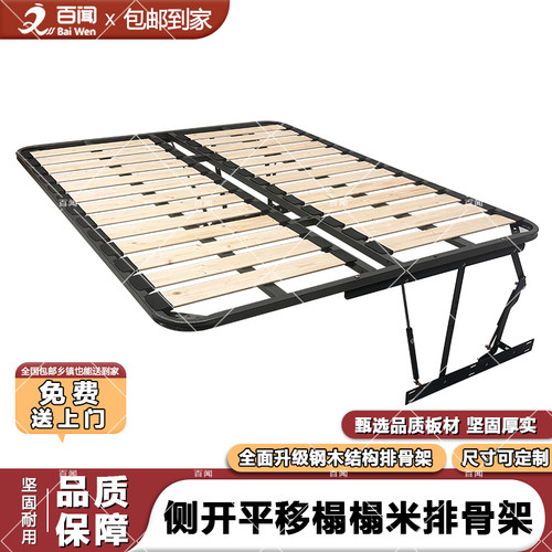 侧翻平移排骨架榻榻米床板