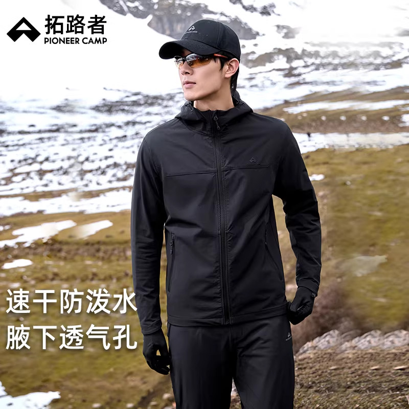 【海豹薄软壳】拓路者薄软壳衣户外登山外套男士防泼水连帽薄夹克