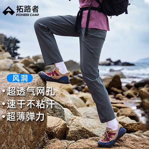 拓路者超透气透气户外裤