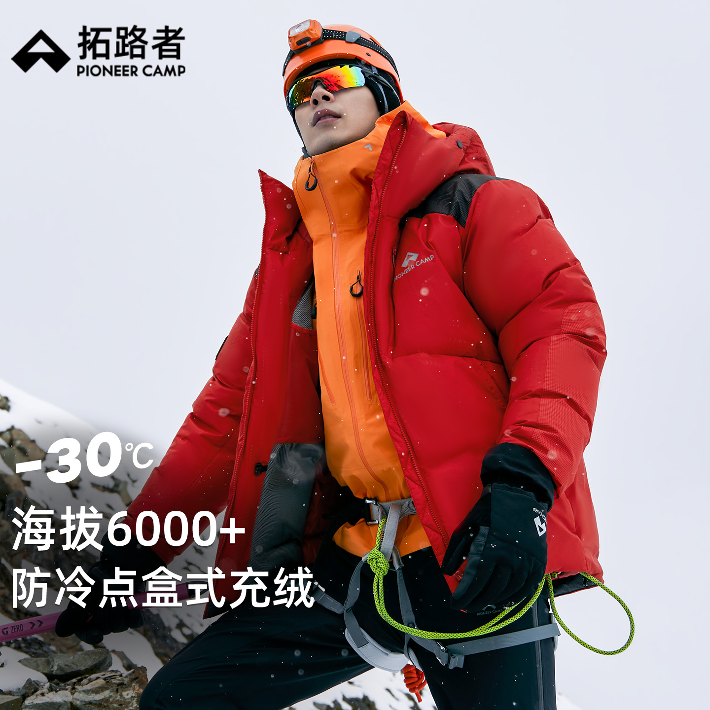【雪熊6000】拓路者高山羽绒服850蓬拒水鹅绒服男户外攀登外套