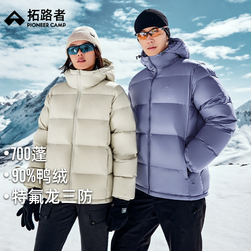 高蓬松高充绒量，高品质鸭绒，防风拒水防寒