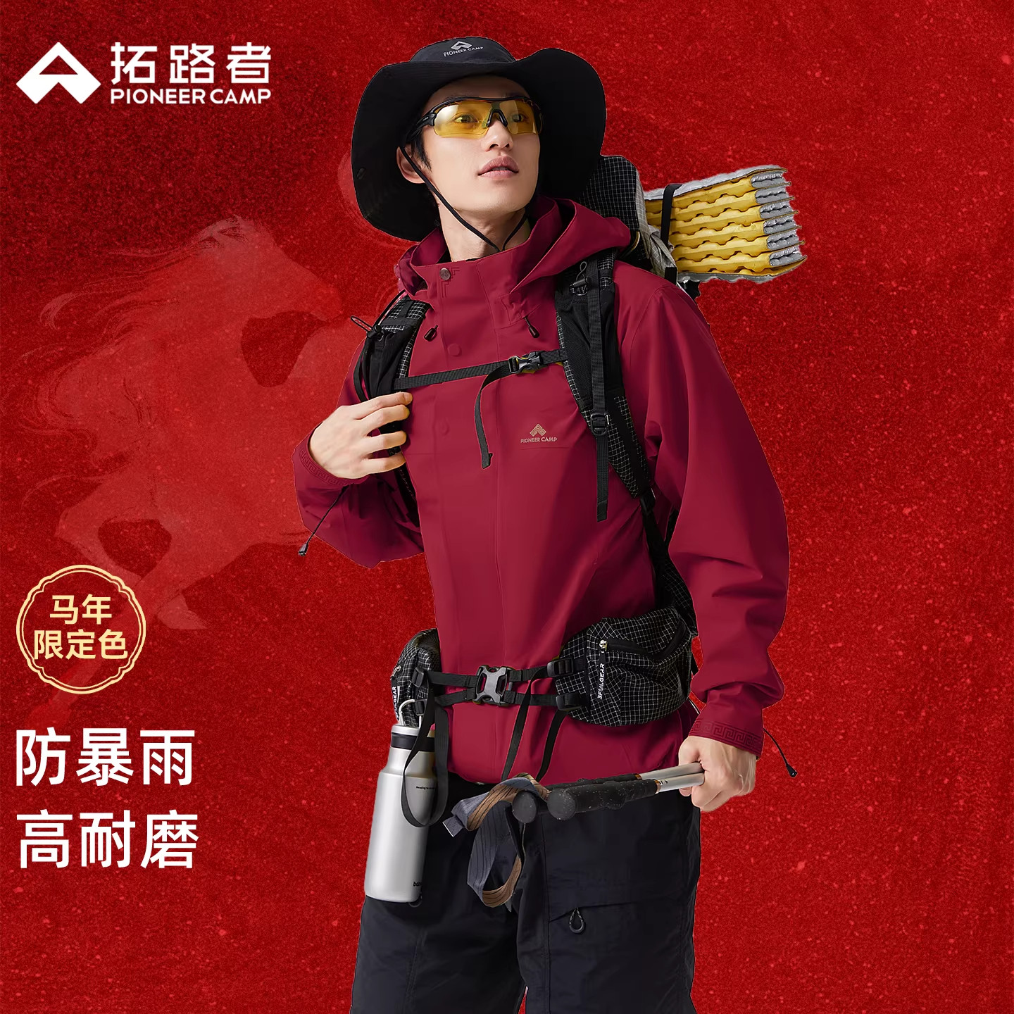 【格桑】藏式冲锋衣拓路者进藏防暴雨抓绒三合一男款登山服外套男