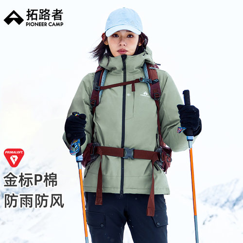 【雪豹P棉160G】拓路者Primaloft金标棉服男冬季外套连帽保暖女