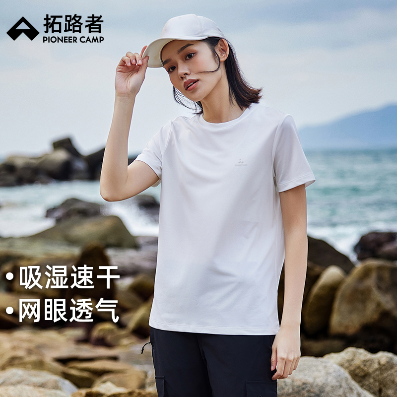 拓路者夏季户外运动速干短袖t恤女轻薄印花圆领网眼透气白色上衣