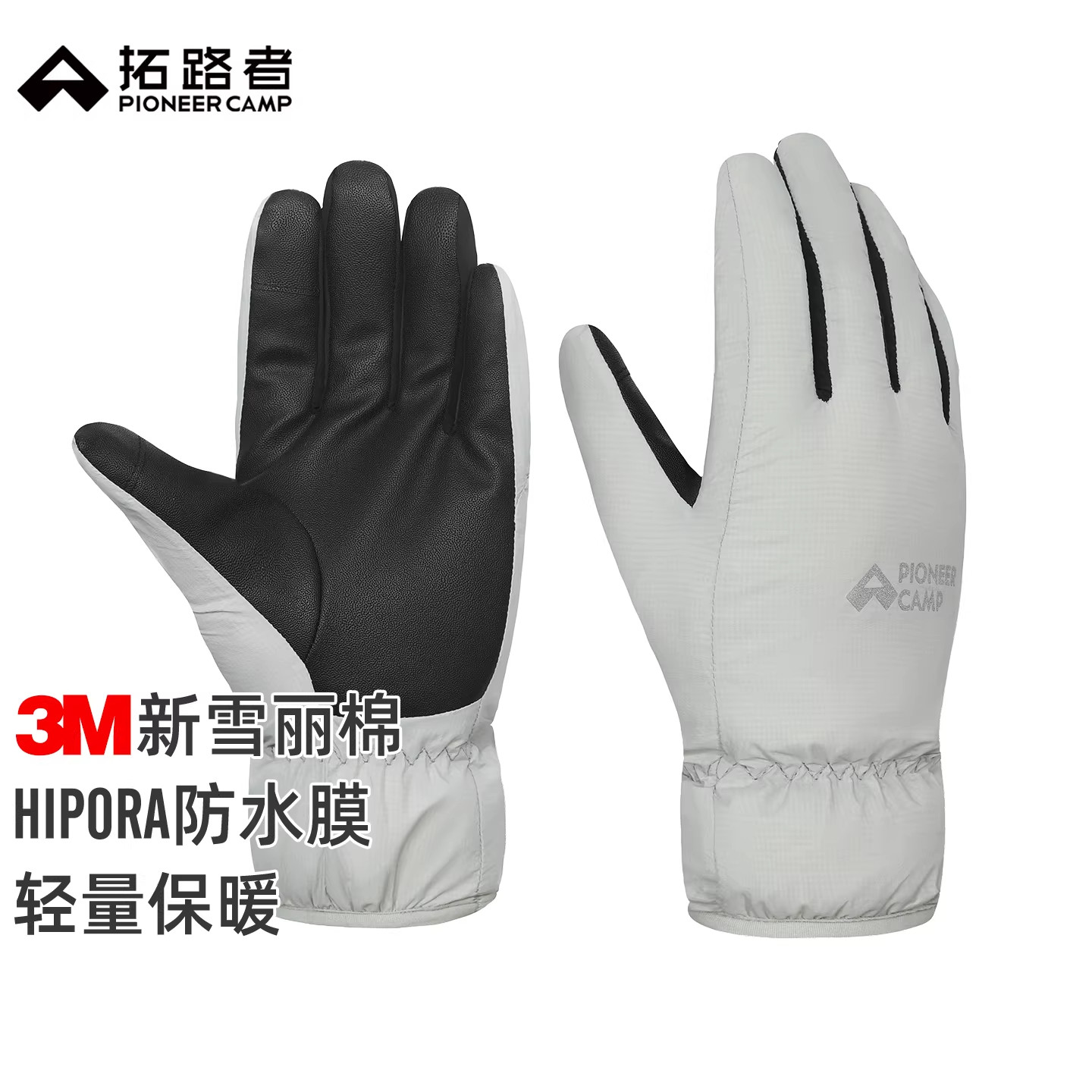 拓路者3M新雪丽棉手套冬季新款滑雪登山防水可触屏保暖加厚手套