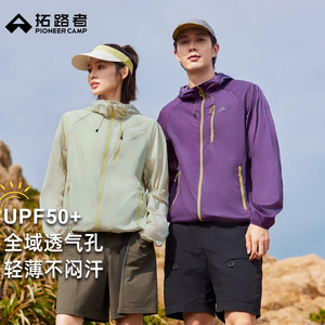 【冰蝶】拓路者户外防晒衣男2025年夏季新品防泼撞色钓鱼防晒服