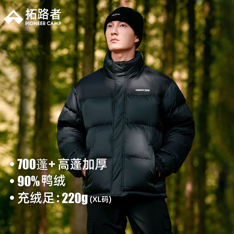 立领750高蓬加厚90绒御寒羽绒服