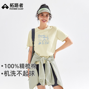拓路者舒适纯棉T恤女款 落肩圆领打底上衣 2025年夏季 休闲印花短袖