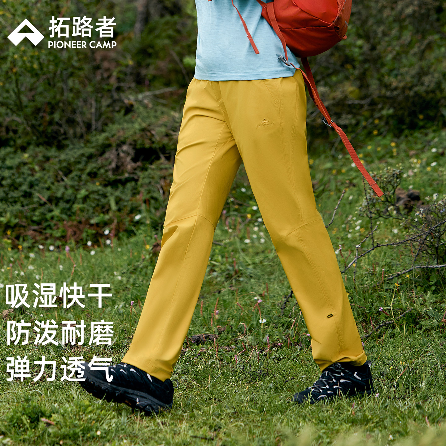 拓路者攀岩长裤快干裤女款