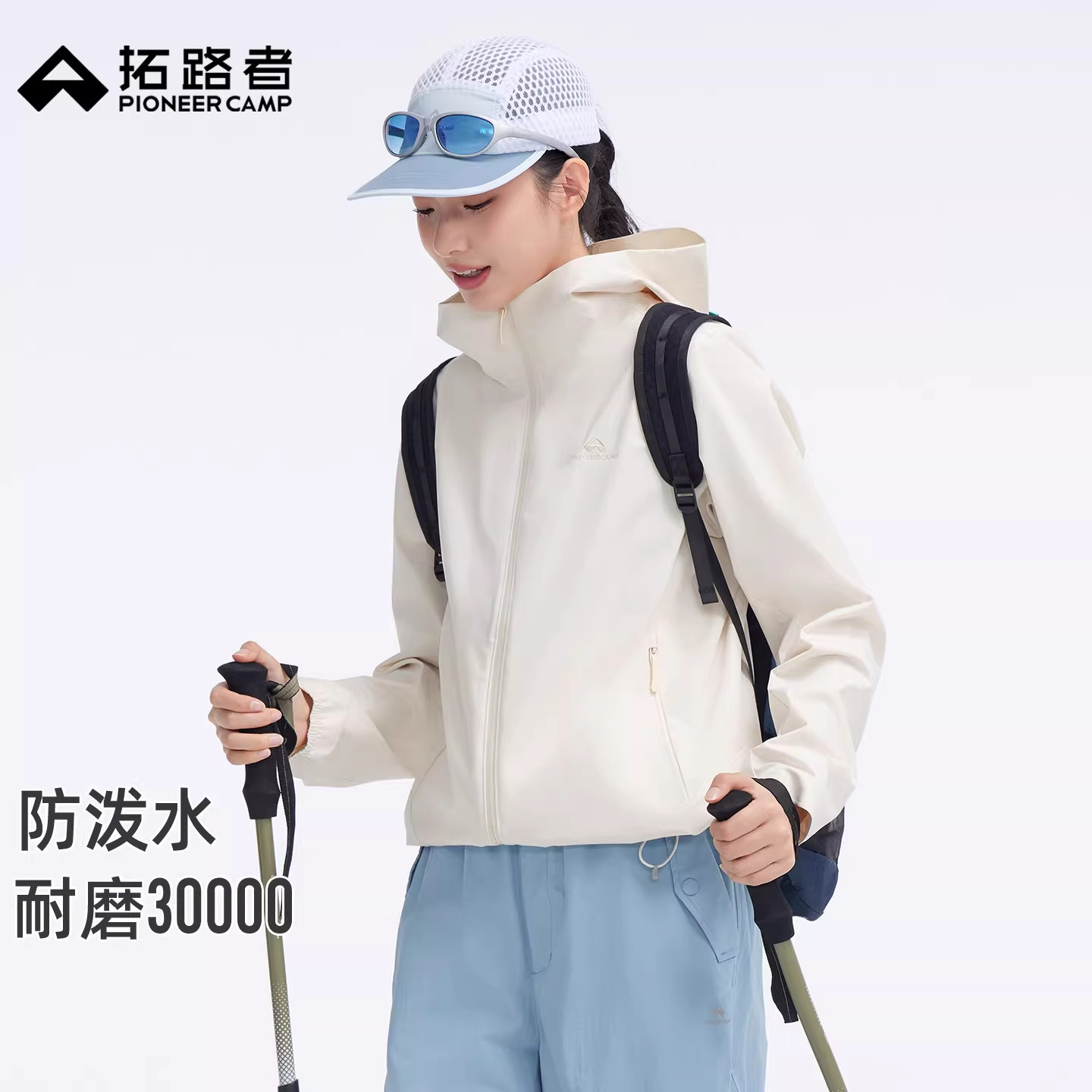 【海豹薄款】拓路者春秋户外连帽软壳衣女上衣登山夹克外套