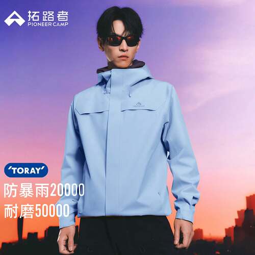 【朱雀2.0】拓路者冲锋衣东丽三合一防水外套男女情侣款登山服