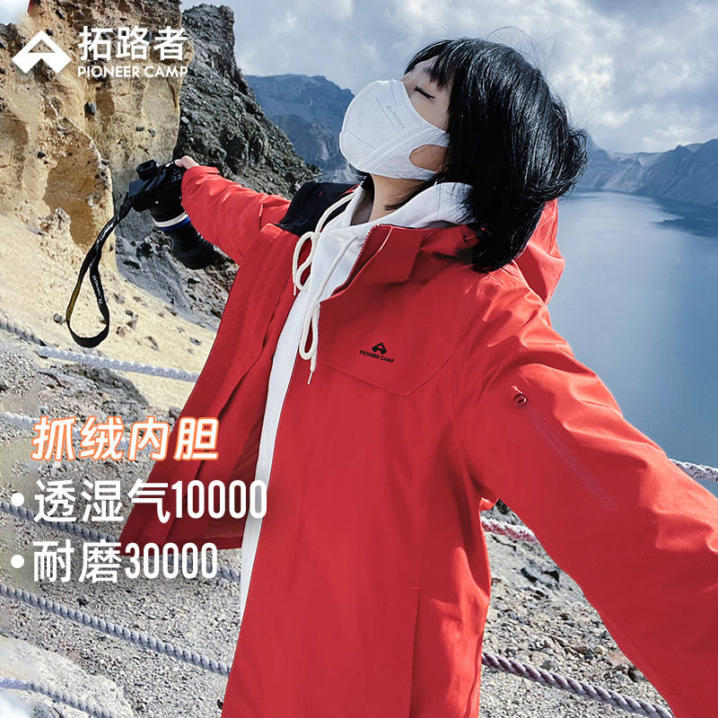 拓路者朱雀防水透湿腋下拉链