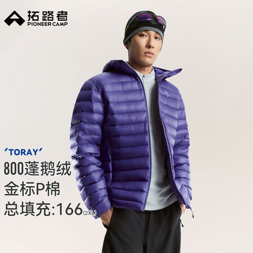 【雪狐100鹅绒服】拓路者东丽800蓬26款羽绒服排骨连帽外套男p棉