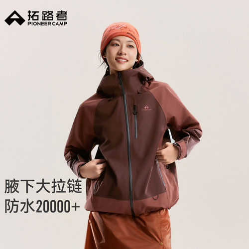 拓路者山系户外冲锋衣女全天候硬壳3L户外登山服腋下拉链防水外套