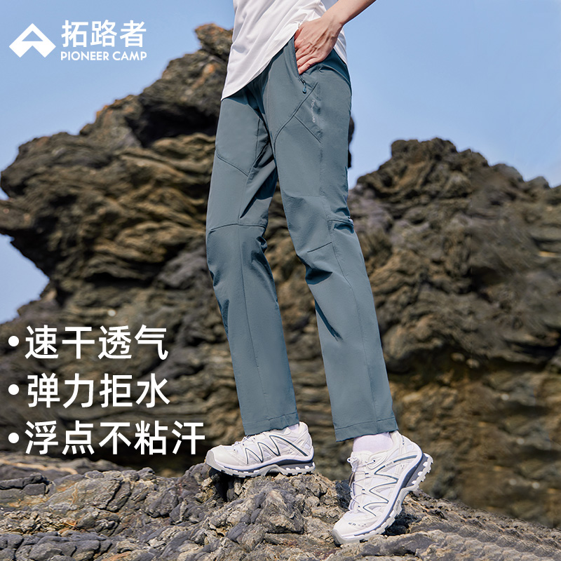长裤拓路者快干拒水弹力透气