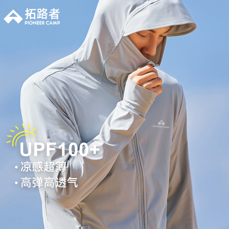 防晒衣衣帽一体全脸防晒帽檐