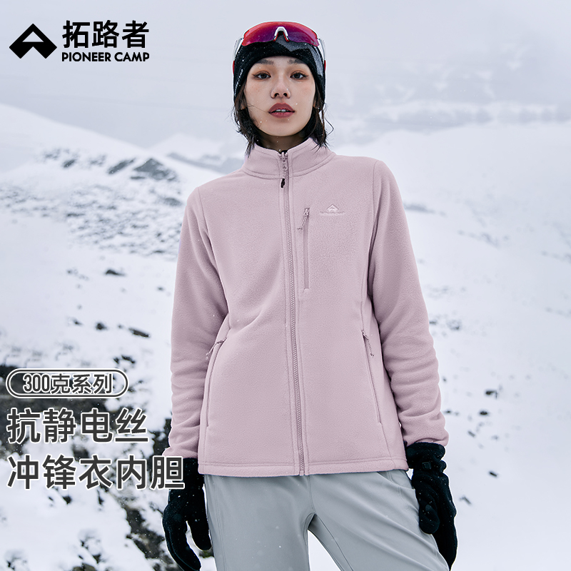 拓路者冬季冲锋衣抓绒内胆女双面加绒前胸拉链口袋保暖摇粒绒外套