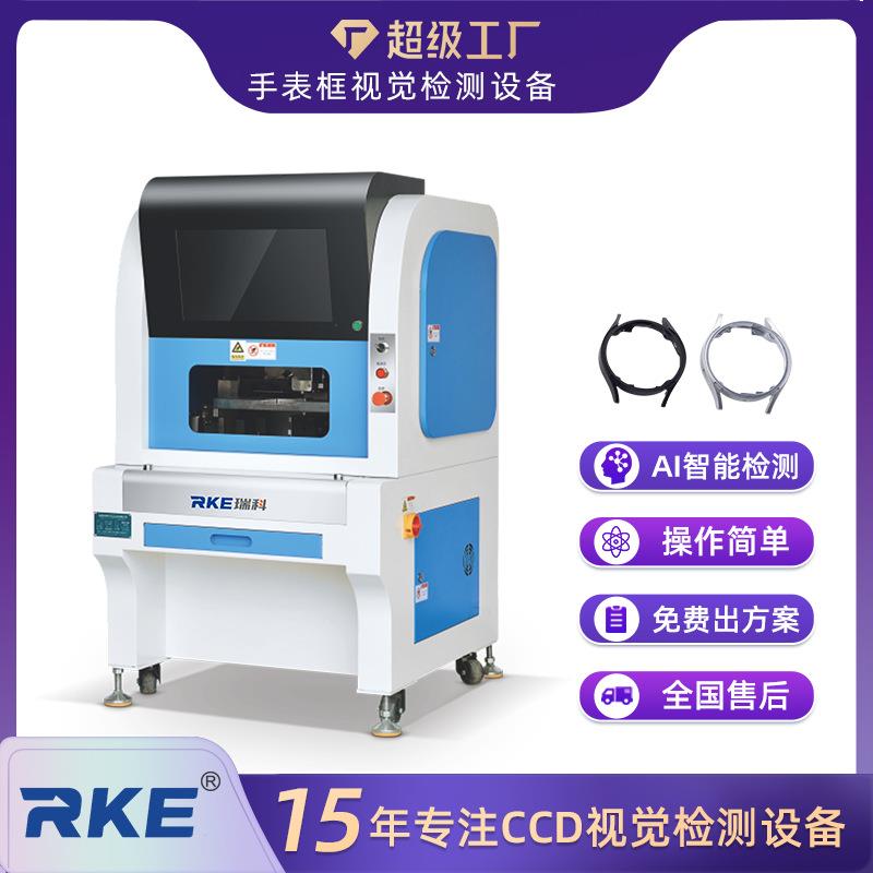 电子元器件外观尺寸分拣机机器视觉检测设备螺丝CCD光学筛选机
