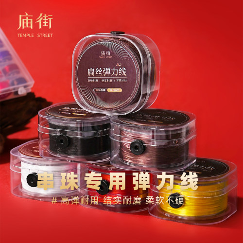 弹力线弹力绳手链耐磨串珠绳手串