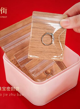 庙街文创防氧化复古木纹密封收纳袋文玩玉石耳钉饰品便携密封收纳