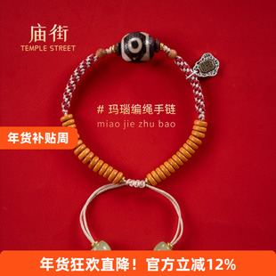 庙街文玩玛瑙编绳手链复古藏式异域叠戴手串小众民族风手绳配饰