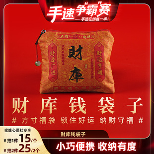 庙街文创财库钱袋子零钱包文玩收纳袋福袋随身