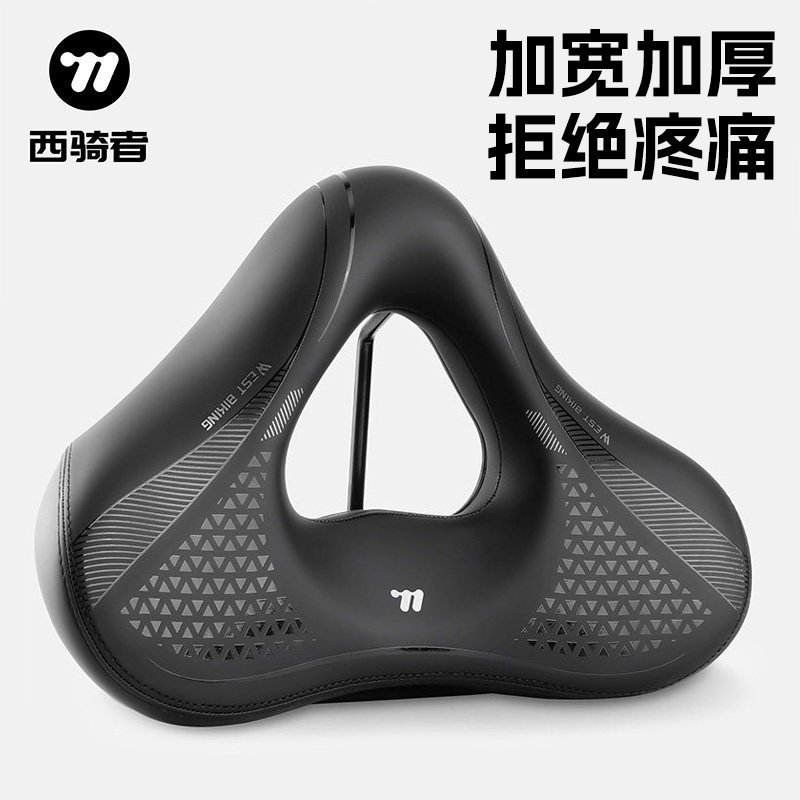 西骑者自行车坐垫防屁股痛大中空登山车超软鞍座加宽加厚骑行装备