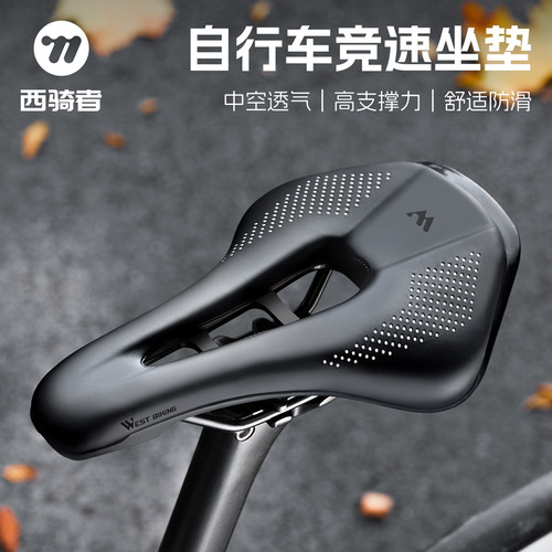 西骑者自行车坐垫中空透气座垫公路车轻量化竞技减震鞍座骑行配件