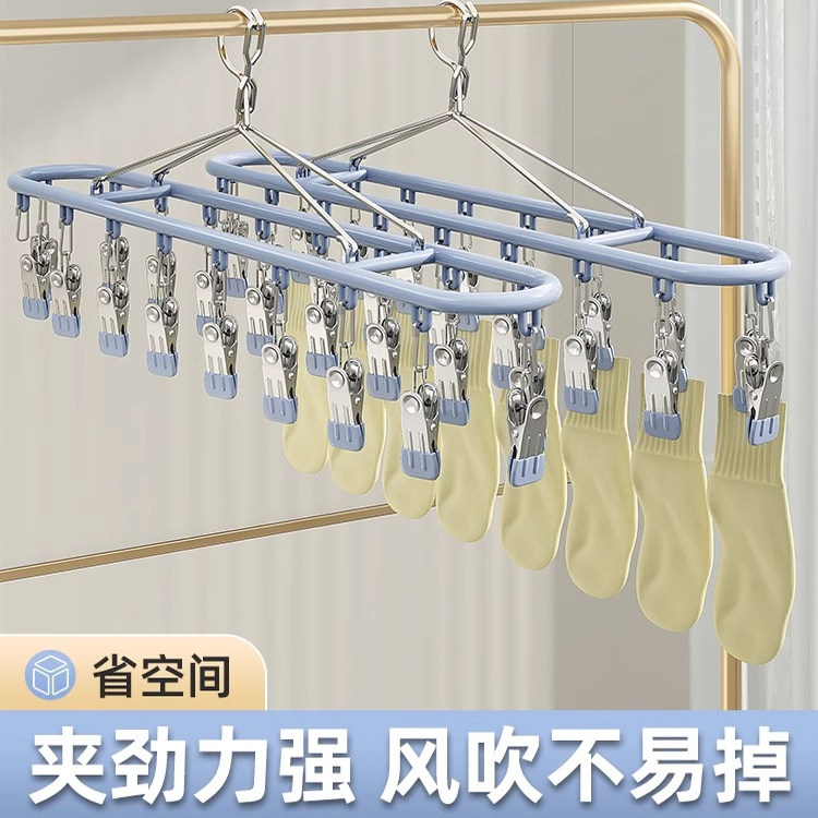 袜子晾晒架不锈钢家用阳台无痕内衣晾衣架学生宿舍多夹子防风神器
