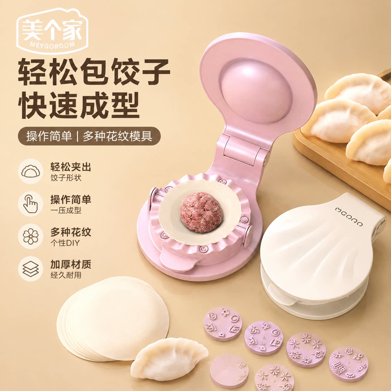 包饺子神器饺子皮创意水饺模具包饺子器机厨房小工具饺子盒