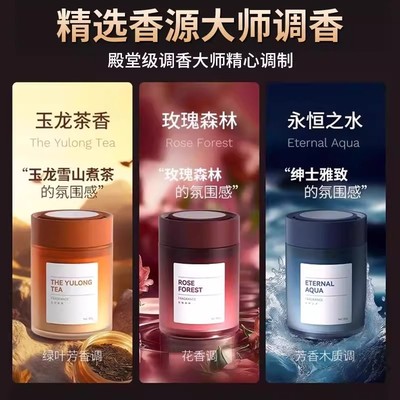 车载香薰除异味持久留香汽车香水