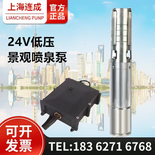 上海连成低压直流喷泉泵涌泉泵DC24V 连成DMX512控制低压泵