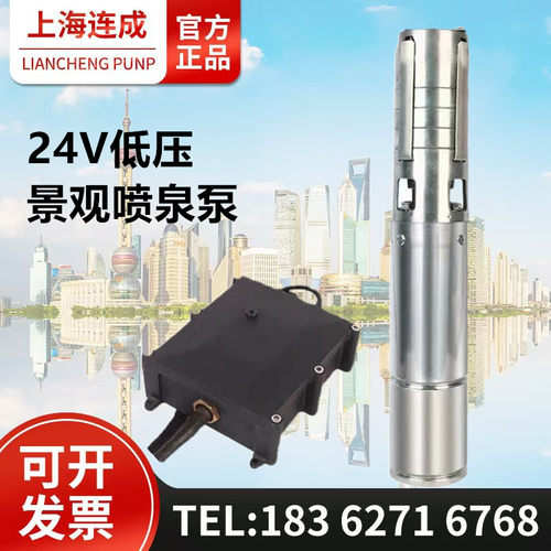 上海连成低压直流喷泉泵涌泉泵DC24V 连成DMX512控制低压泵