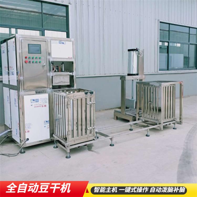 全自动豆腐干机数控豆干机器操作简单的香干设备