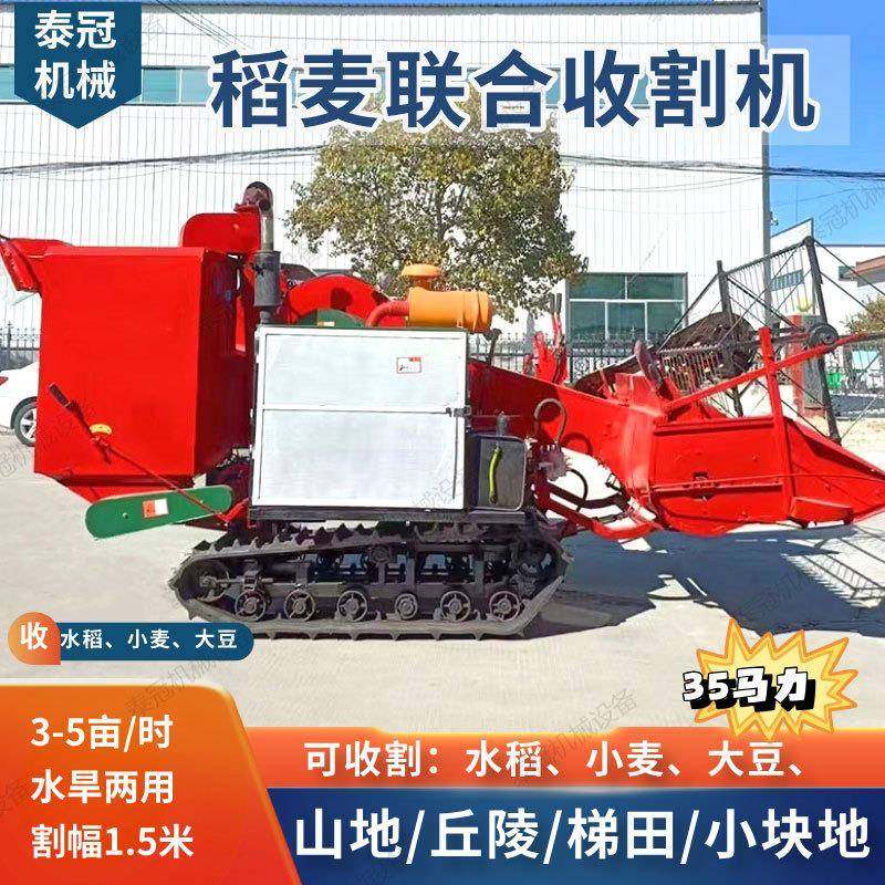 大豆水稻小麦联合收割收获机水旱两用履带自走式山地丘陵35马力,畜牧/养殖物资,特种养殖设备,淘宝优惠券,粉丝福利购,淘宝优惠卷