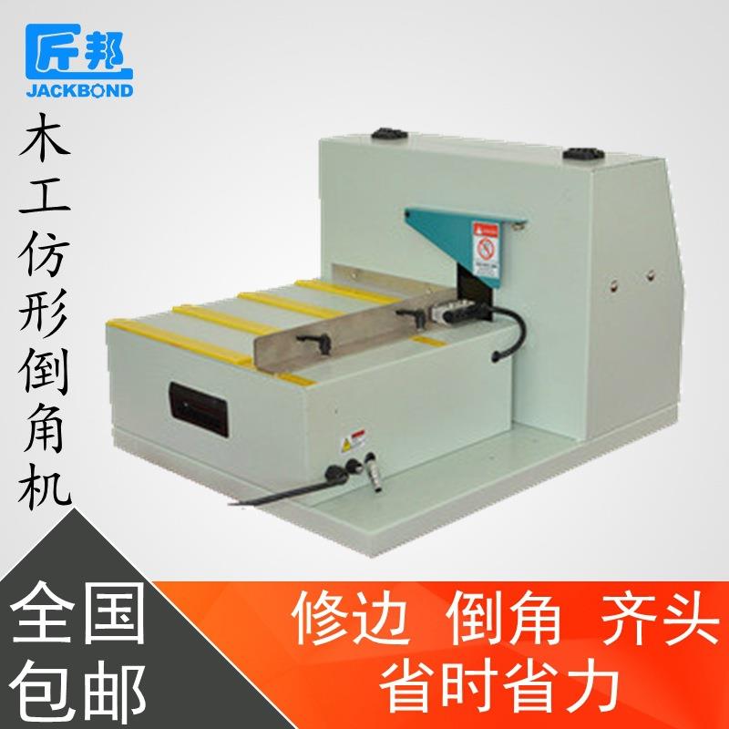 厂家直供家具橱柜封边齐头圆弧pvc倒角机木工机械仿形修角机机械