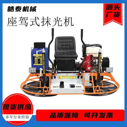 座驾式地面抹光机双盘汽油驾驶抹光机地坪汽油全自动座驾磨光机