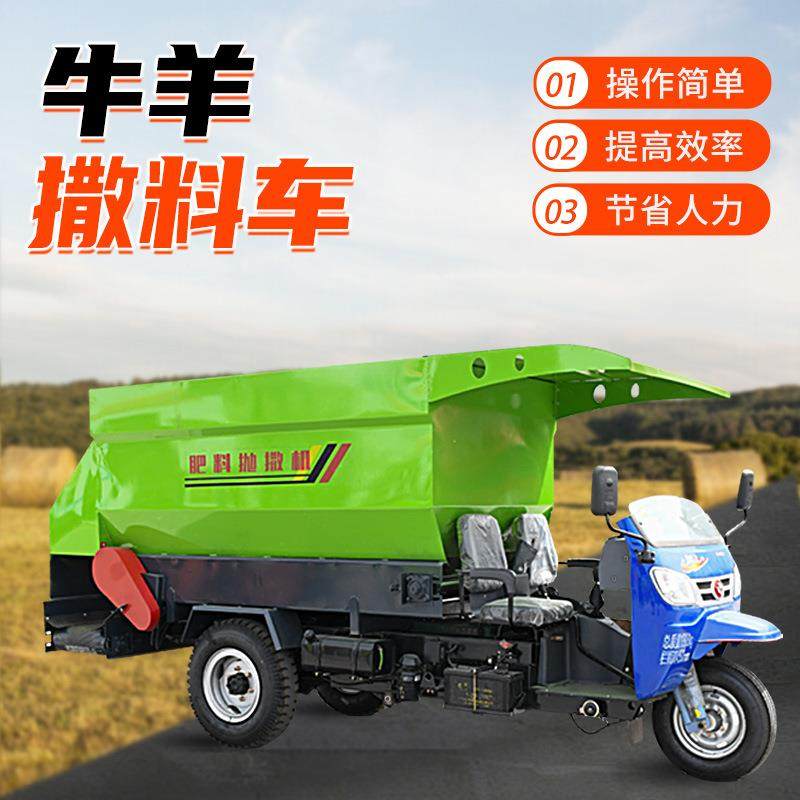 全自动牛羊草料投料机柴油撒料车三轮搅拌撒料机养殖场饲料上料机,畜牧/养殖物资,特种养殖设备,淘宝优惠券,粉丝福利购,淘宝优惠卷