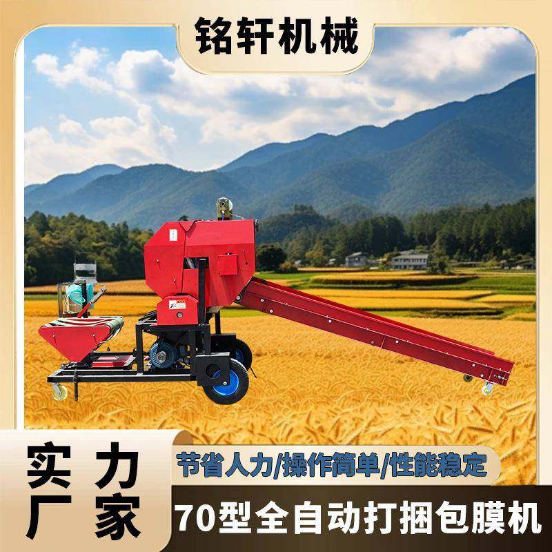 定制玉米秸秆青储打包机草料全自动打捆包膜一体机牧草饲料青贮机,畜牧/养殖物资,特种养殖设备,淘宝优惠券,粉丝福利购,淘宝优惠卷