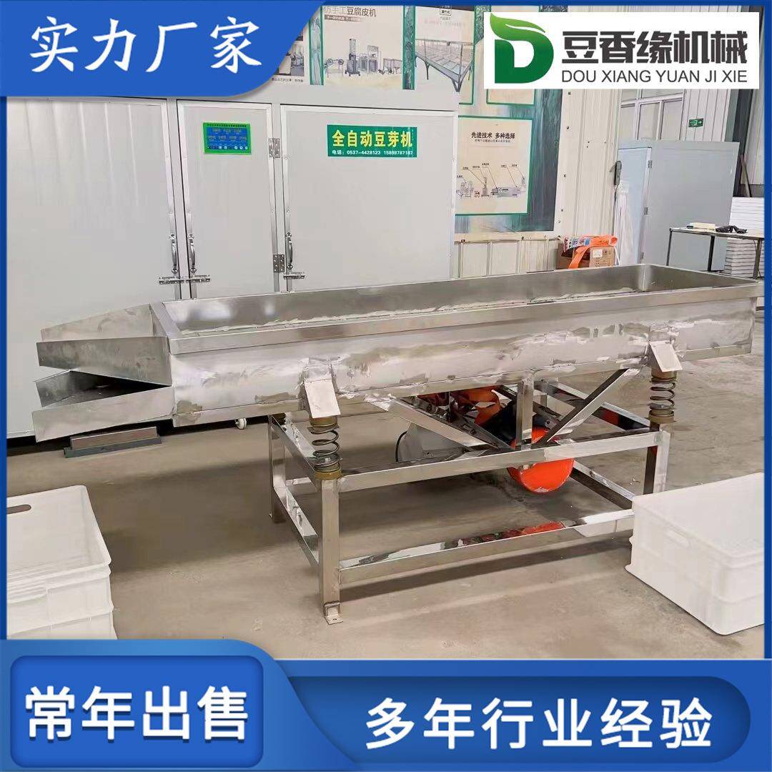 豆香缘豆芽机使用说明书全自动豆芽机厂家创业投资好项目