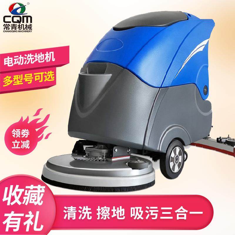 座驾式洗地机商场公司车间多功能手推式电动洗地机小型工业擦地机,畜牧/养殖物资,特种养殖设备,淘宝优惠券,粉丝福利购,淘宝优惠卷