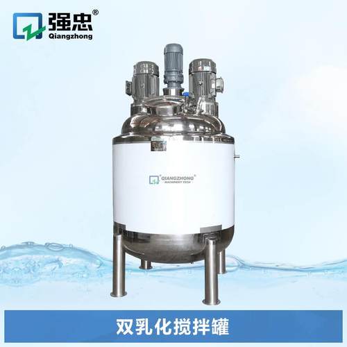 压力电加热搅拌罐食品饮料真空不锈钢反应釜高速剪切均质乳化罐