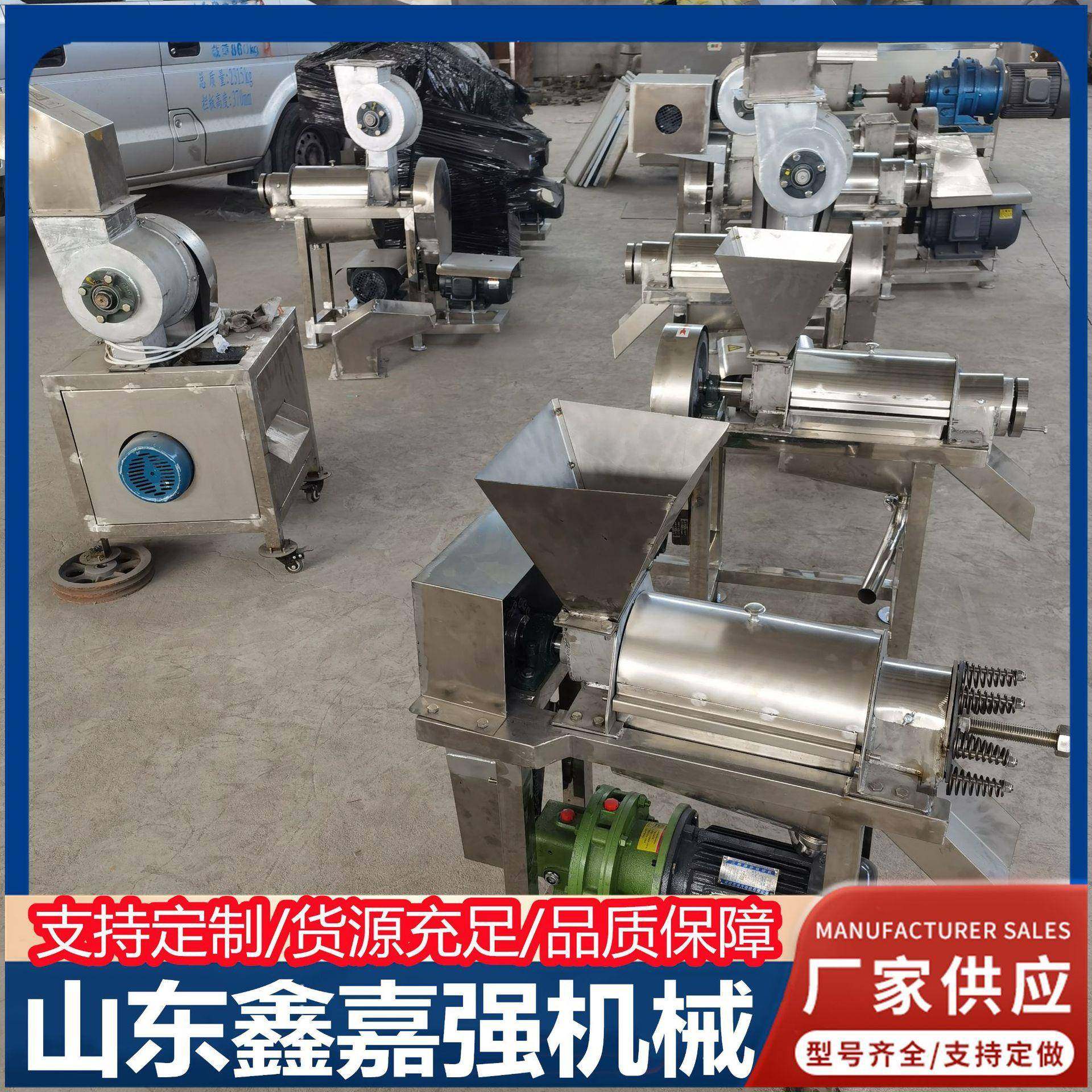 大型果蔬汁加工设备不锈钢橘子去皮打浆机胡萝卜生姜工业榨汁机