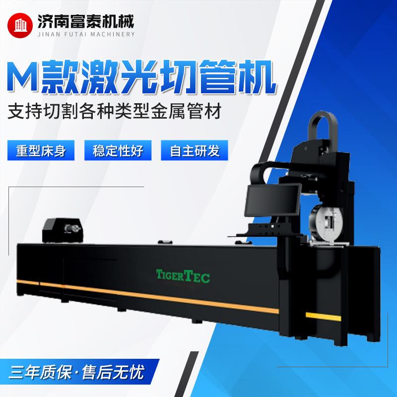 厂家三维双卡盘圆管方管槽钢切割切管打孔全自动M款激光切管机