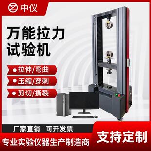 拉力试验机电子胶合板板材材料拉伸测试人造板万能拉力试验机