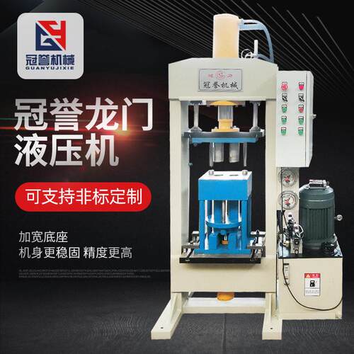 定制龙门液压机可移动式冲压压装40吨50吨63吨100吨框架油压机