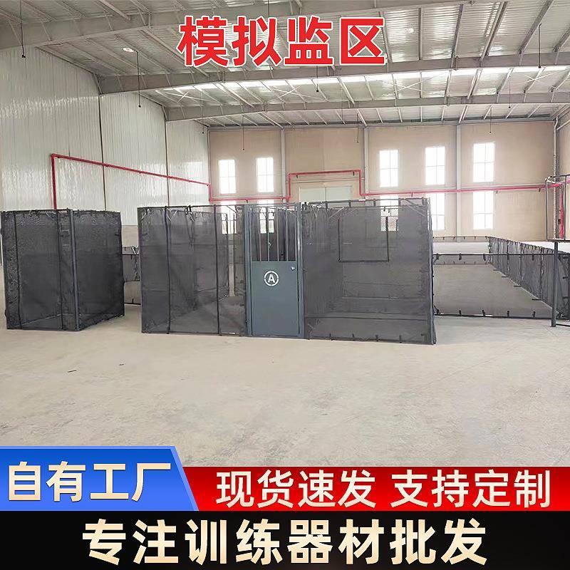 勤务训练场模拟监区模拟街区组合式可拆装演练器材